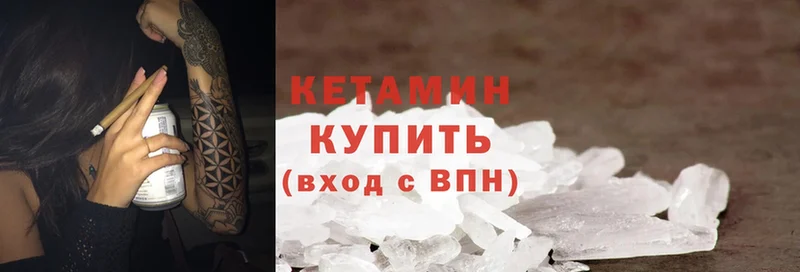 Кетамин ketamine  Беломорск 