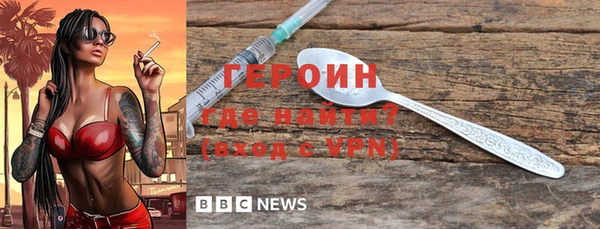 герыч Бронницы