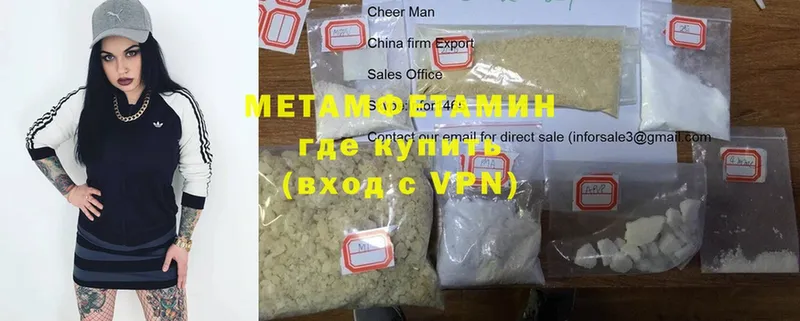 МЕТАМФЕТАМИН Methamphetamine Беломорск